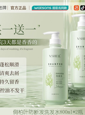 VSHELL植贝-防断发控油蓬松去屑洗发水800mlD