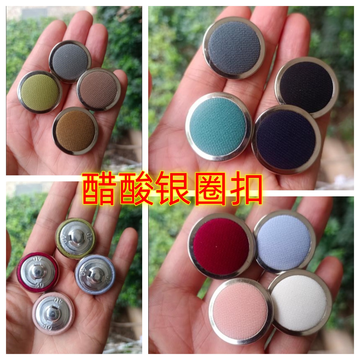 哑光醋酸银圈纽衬衫裙西服装扣子