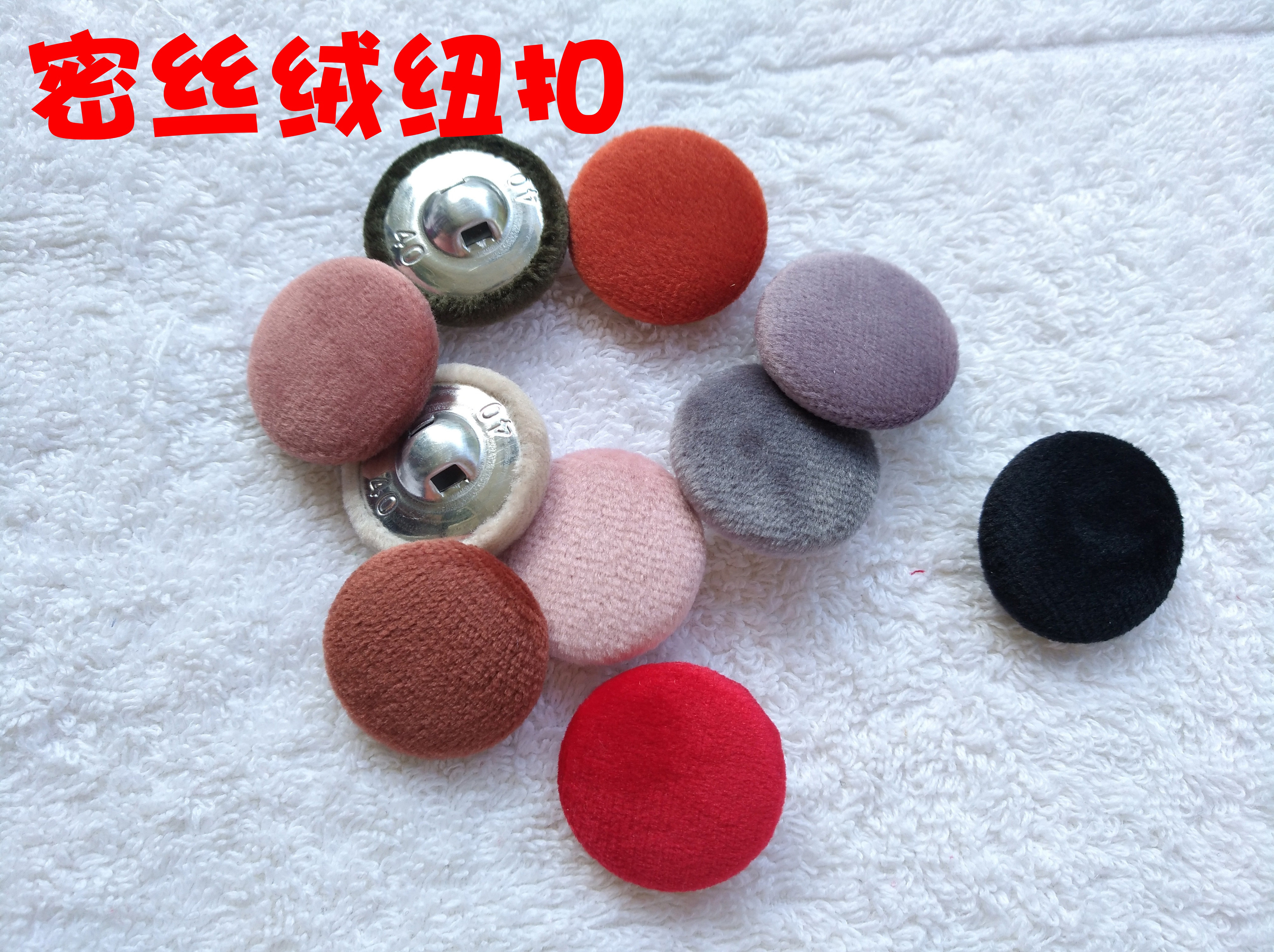 密丝绒扣子男女士宝宝中长短款