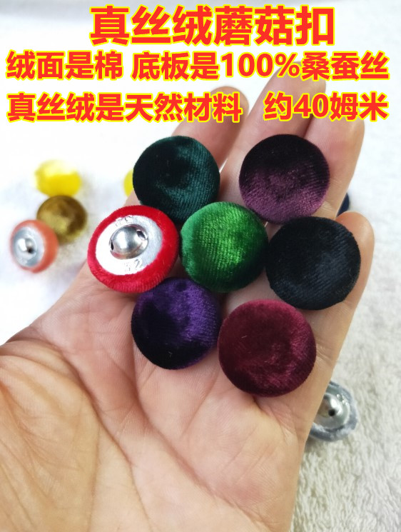 40大衣毛衣金丝绒西服扣子蘑菇扣
