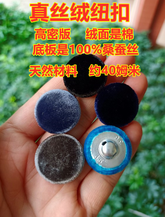 真丝绒纽扣约40姆米桑旗袍西服