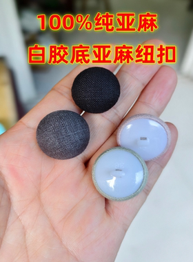 100%纯亚麻纽扣子天然麻布衬衣裤