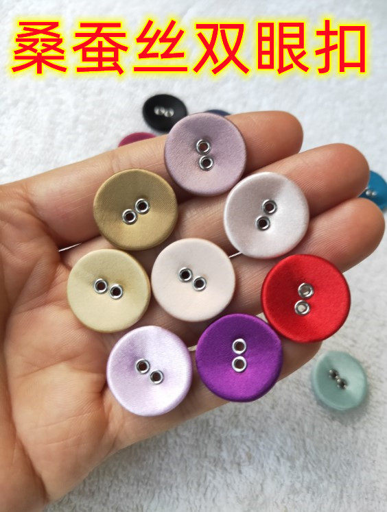 桑蚕丝双眼纽扣纯真丝19姆米丝绸缎礼服衬衣西服裙子布包气眼扣子