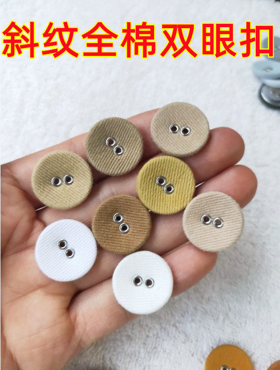 斜纹双眼扣纯全棉布包素色红黑白风衣制服男女衬衫平纹气眼纽扣子