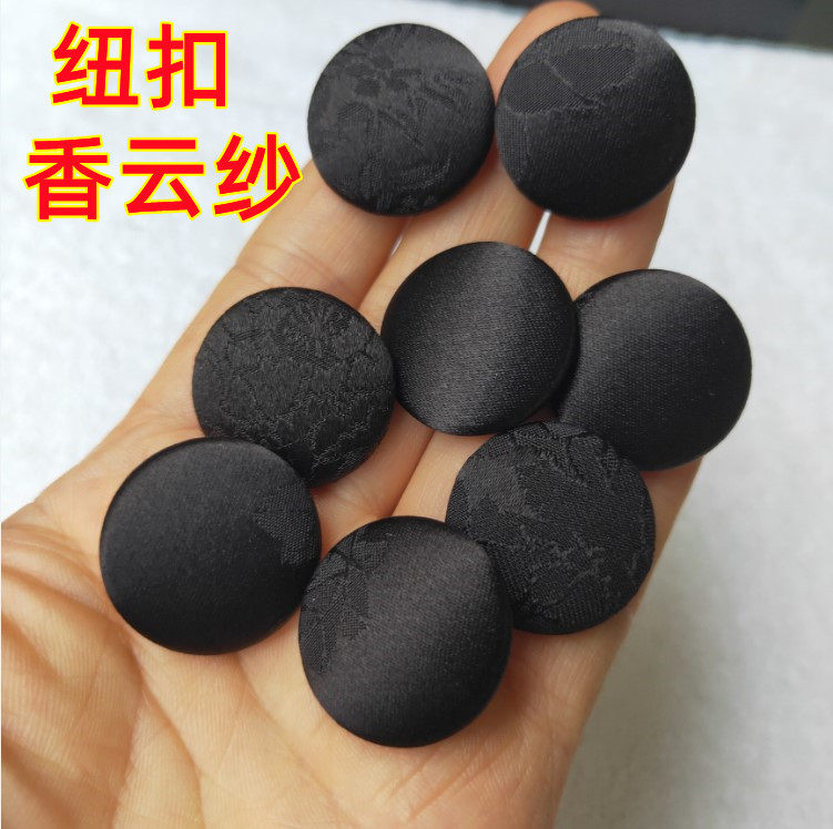 纽扣香云纱100%桑蚕丝钮子龟裂纹