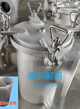 CB497-2012船用吸入粗水滤器/碳钢/海水滤器/直通型/A型/AS型
