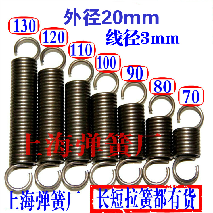 拉伸弹簧带钩拉簧3mm*外径20*长9060 80 100 120 150 180 200 250