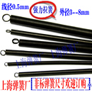 拉伸弹簧带钩弹簧强力拉簧线径0.5mm 长300 外径2.5