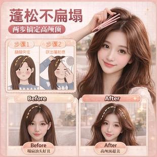 高颅顶神器无痕定位夹化妆固定夹发根蓬松发夹头顶蓬松刘海定型夹