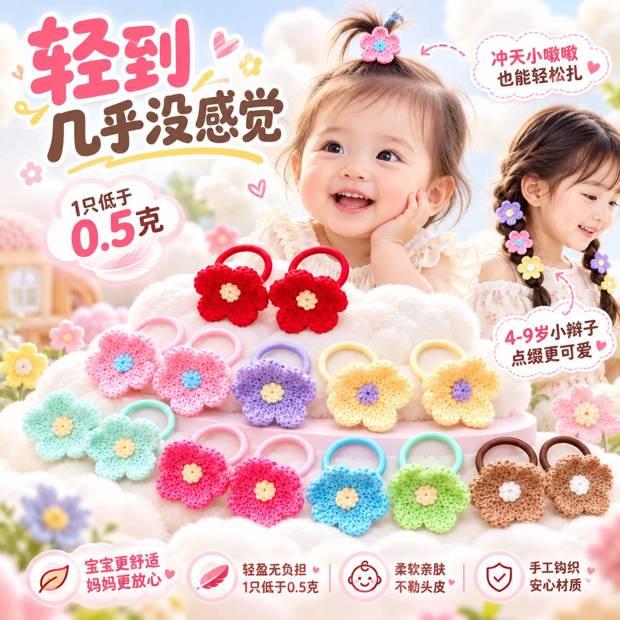 宝宝小花朵发绳手作婴幼儿发圈小号女孩小童啾啾头绳头饰秋季新款