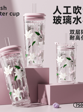 NIKOLAY百合双层玻璃杯吸管杯高颜值女生耐高温大容量奶茶咖啡杯