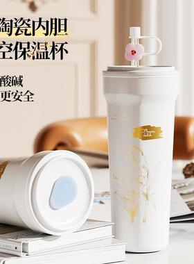 正宗真全陶瓷内胆保温杯咖啡奶茶杯泡花茶养生茶保冷耐酸碱非涂层