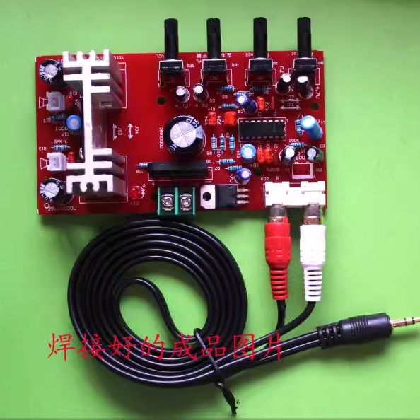 DIY制作TA7630前置套件