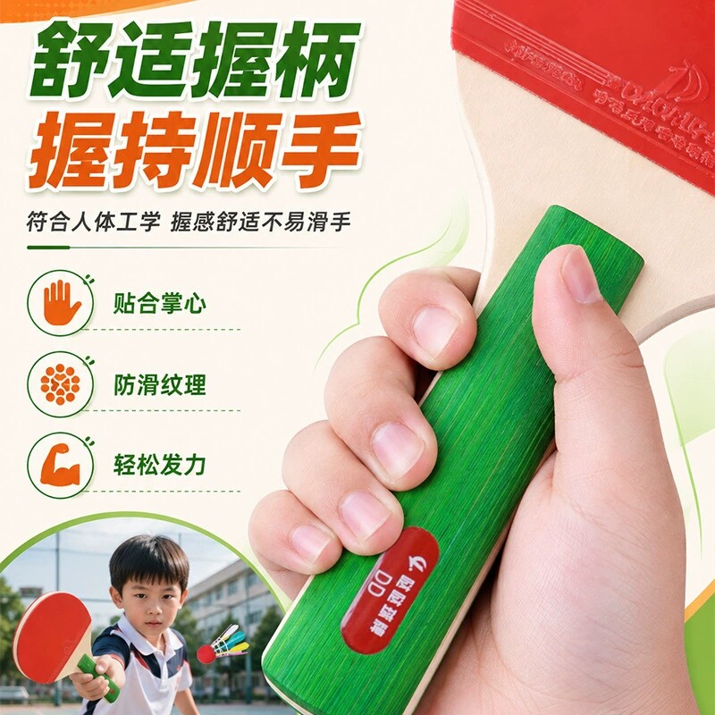 2D嗒嗒球拍哒哒球运动套装新特价