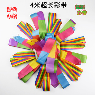 辰东艺术体操彩带儿童韵律操飘带4米长玻璃钢白杆艺体五项器械塑