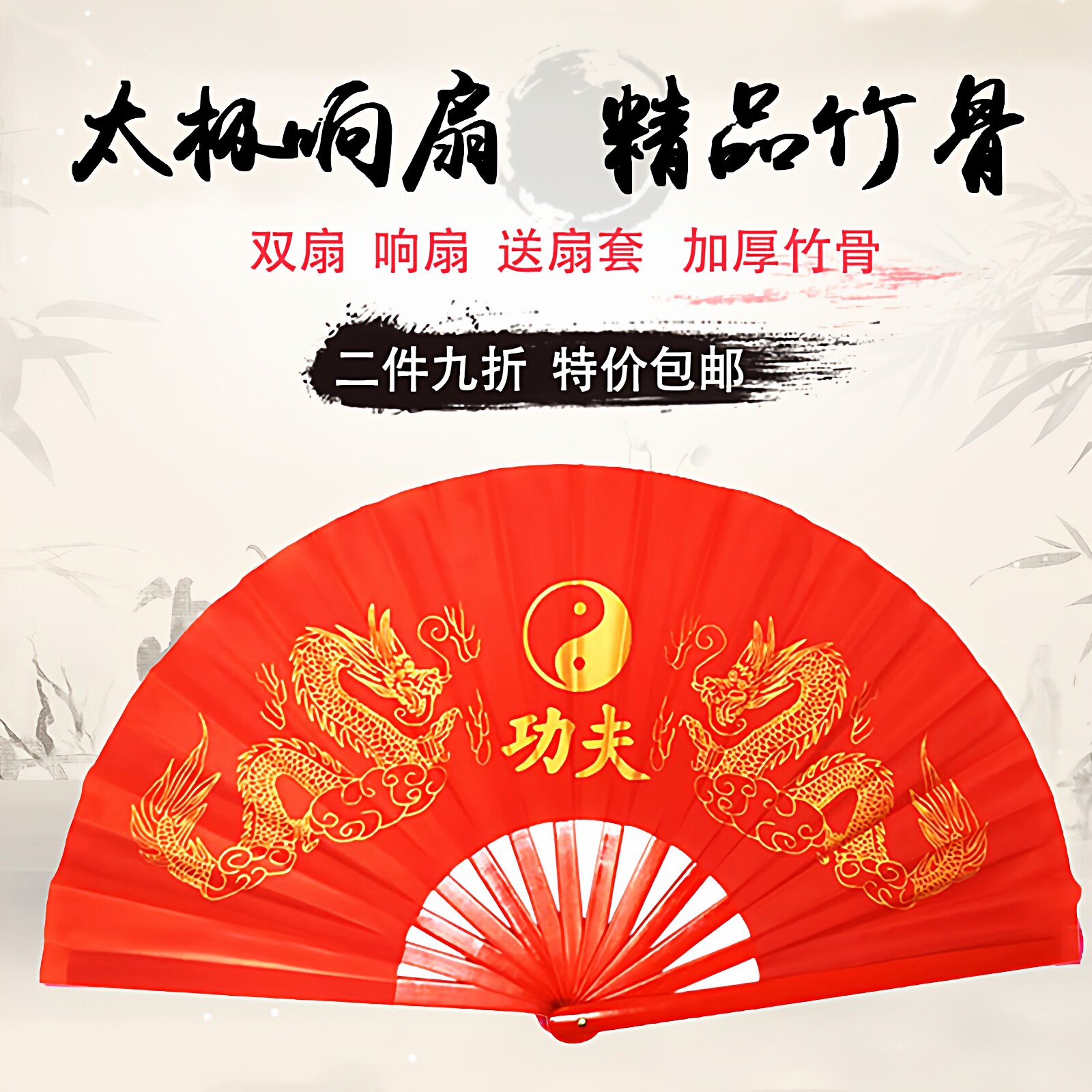 辰东双龙太极扇单面开合响亮功夫图片