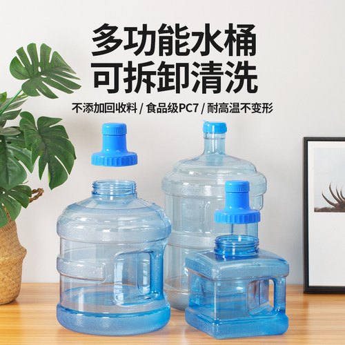 水桶家用储水用可拆洗饮水机桶大加厚手提塑料装水用下置纯净水桶 - 封面