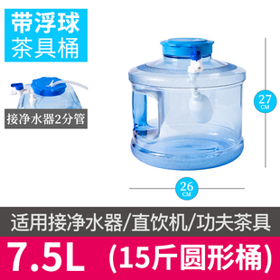 水储水桶 茶具水桶自动上水净水器桶带浮球控水功夫茶纯净矿泉桶装