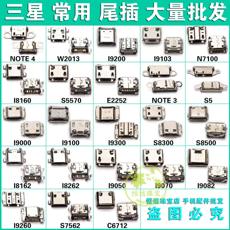 ÊÊÓÃβ²åÅú·¢ N7100 I9300 S7562 I739β²å ÊÖ»úÅä¼þÅú·¢