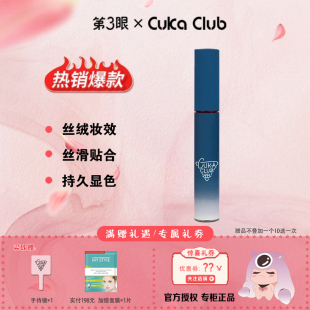 持久不掉色防水 第3眼CUKACLUB慕色丝绒唇釉雾面哑光口红保湿