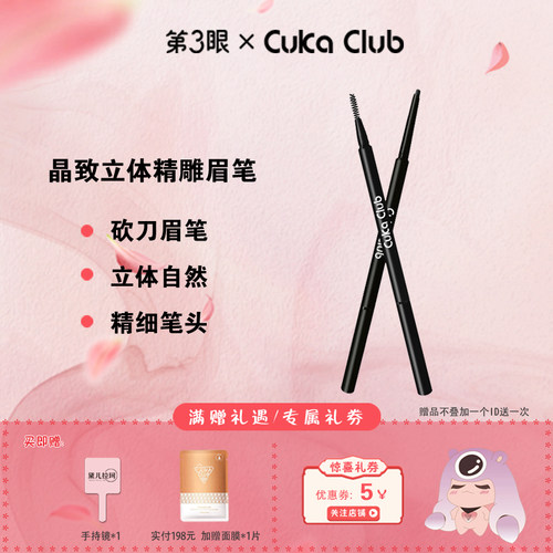 第3眼砍刀眉笔修饰眉形立体自然