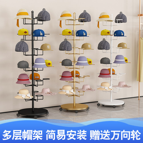 多层帽子展示落地帽子架
