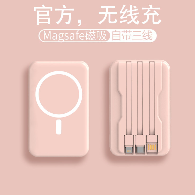 3C认证MagSafe磁吸无线充电宝10000毫安超级快充正品便携移动电源