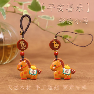 彩绘木雕生肖马钥匙扣流苏挂件紫檀马年挂件檀木马手机链本命年
