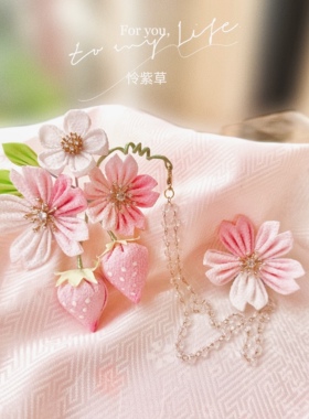 怜紫草和风细工草莓樱花发夹胸针发簪Lolita头饰手工原创少女饰品