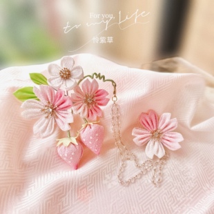 怜紫草和风细工草莓樱花发夹胸针发簪Lolita头饰手工原创少女饰品