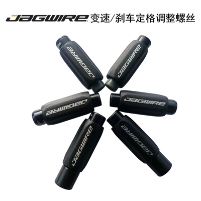 JAGWIRE公路自行车变速刹车定格调整螺丝C夹调整钮山地车微调螺丝
