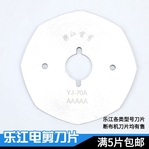 乐江合金钢锋钢刀片裁剪锋利耐用