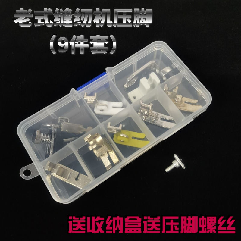 蝴蝶 飞人 蜜蜂 家用 老式 脚踩 脚踏 缝纫机 配件 压脚套装 打皱,居家布艺,缝纫DIY材料套装,淘宝优惠券,粉丝福利购,淘宝优惠卷