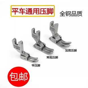 工业缝纫机配件平车通用铁压脚 P351 P127 P58N平缝全钢 平压脚