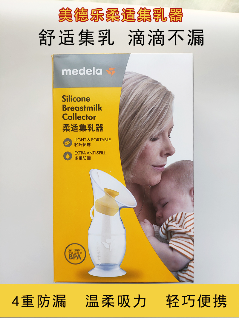 美德乐原装硅胶手动手动