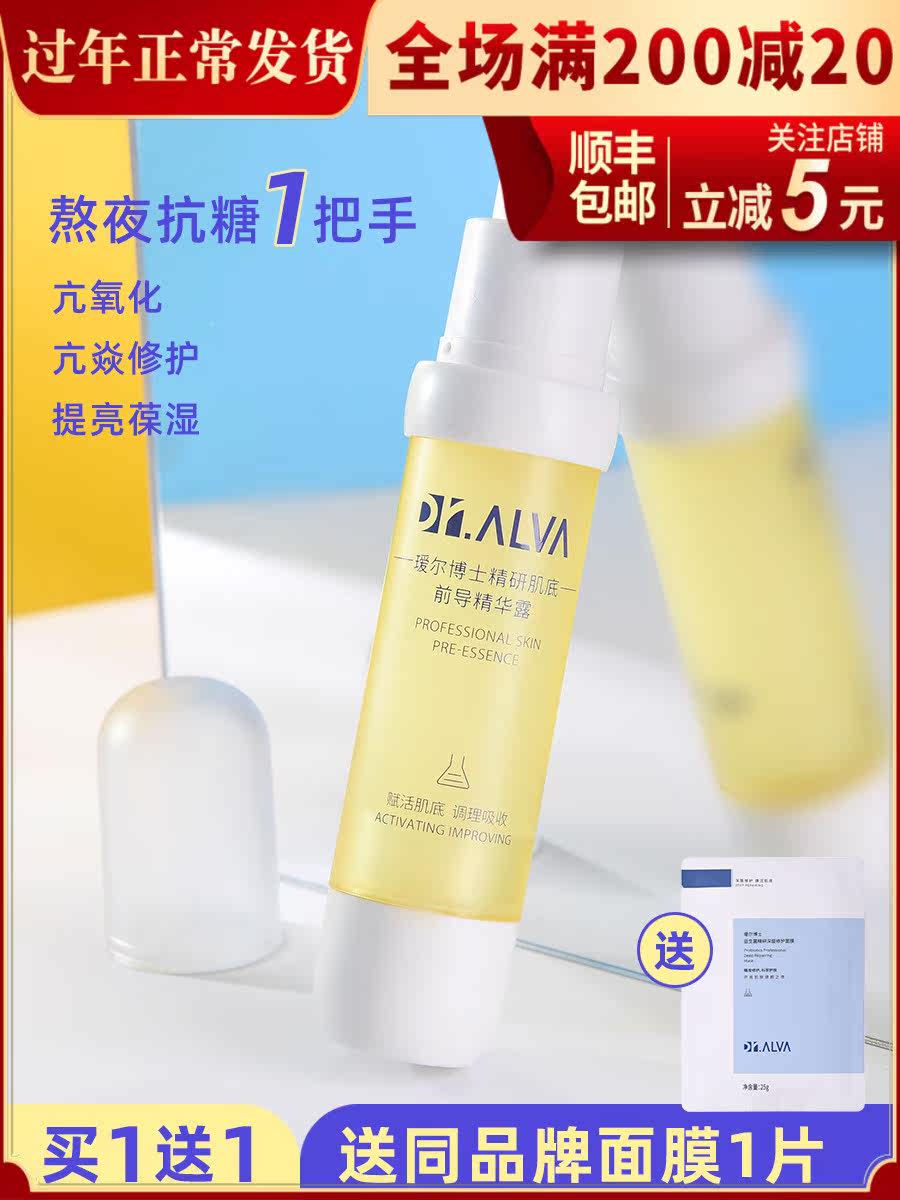 Dr Alva Anti-Aging Moisturizer Dr Alva Anti-Sugar 20g