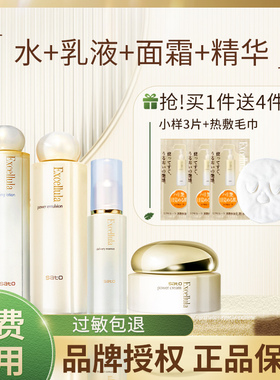 日本Excellula艾思诺娜爽肤水乳液套装补水保湿舒缓滋润修护面霜