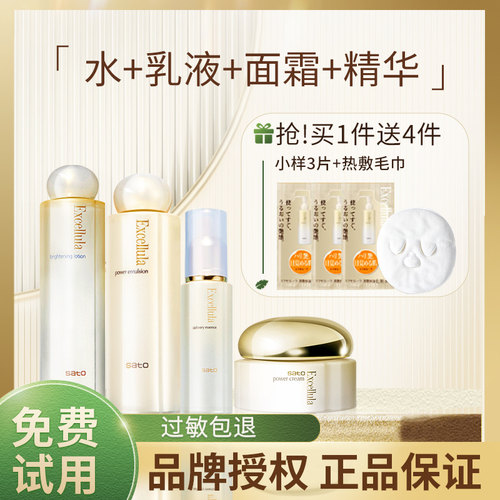 面部护理套装Excellula滋润日本