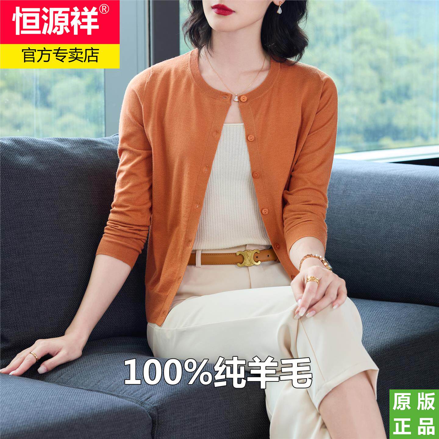 恒源祥短款针织外套女薄款2025秋装新款宽松圆领100纯羊毛小开衫