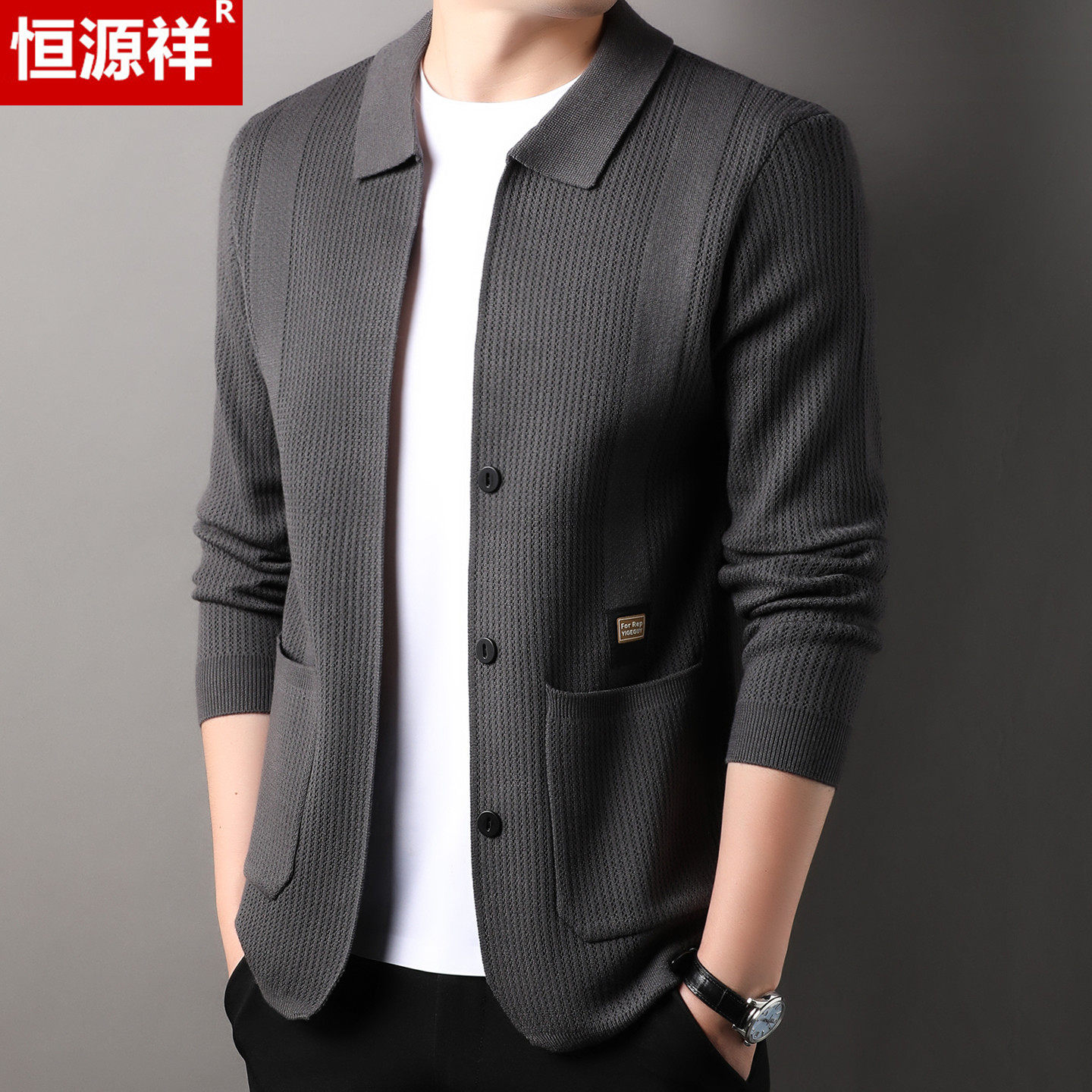 【恒源祥大牌】高档男士羊毛衫纯色毛衣外搭春秋针织开衫外套夹克