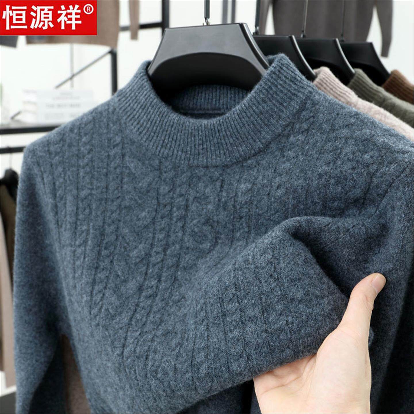 恒源祥羊毛衫男100纯羊毛冬新款圆领加厚保暖毛衣套头秋冬款扭花