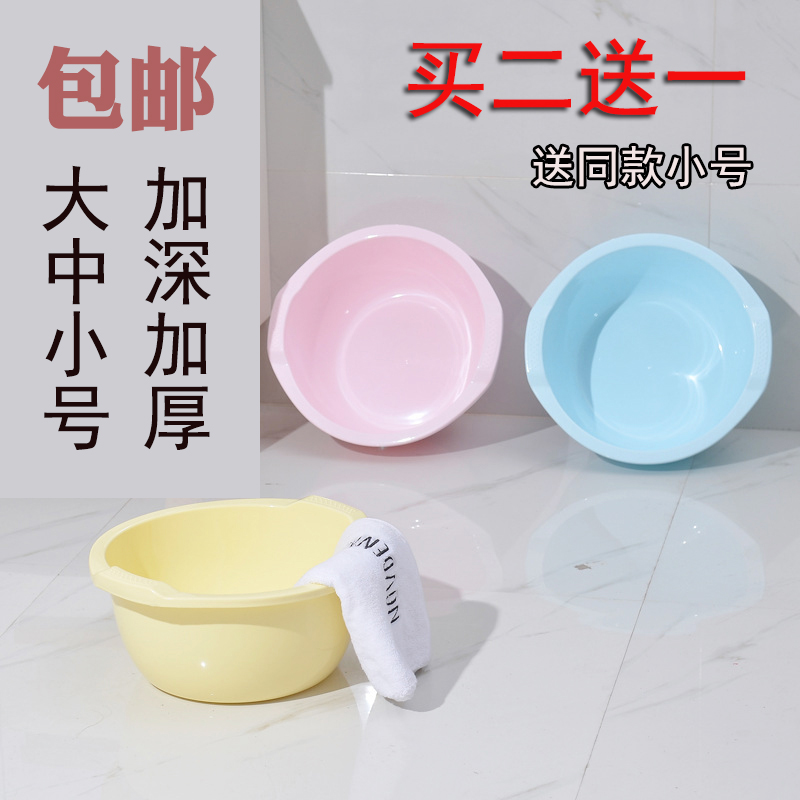 洗脸盆亿信洗脸盆家用加厚