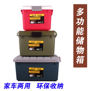 包邮加厚车用置物箱杂物工具箱塑料后备箱汽车储物箱车载整理箱