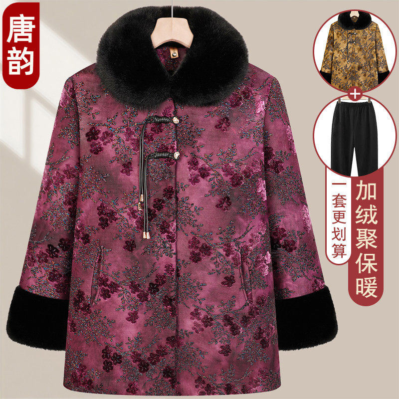 洋气奶奶冬装棉衣加绒保暖老太太棉袄加厚保暖老年人衣服妈妈外套,女装/女士精品,中老年女装,淘宝优惠券,粉丝福利购,淘宝优惠卷