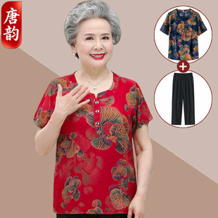 老太太夏装短袖上衣奶奶棉绸T恤小衫70-80岁老年人衣服女两件套薄