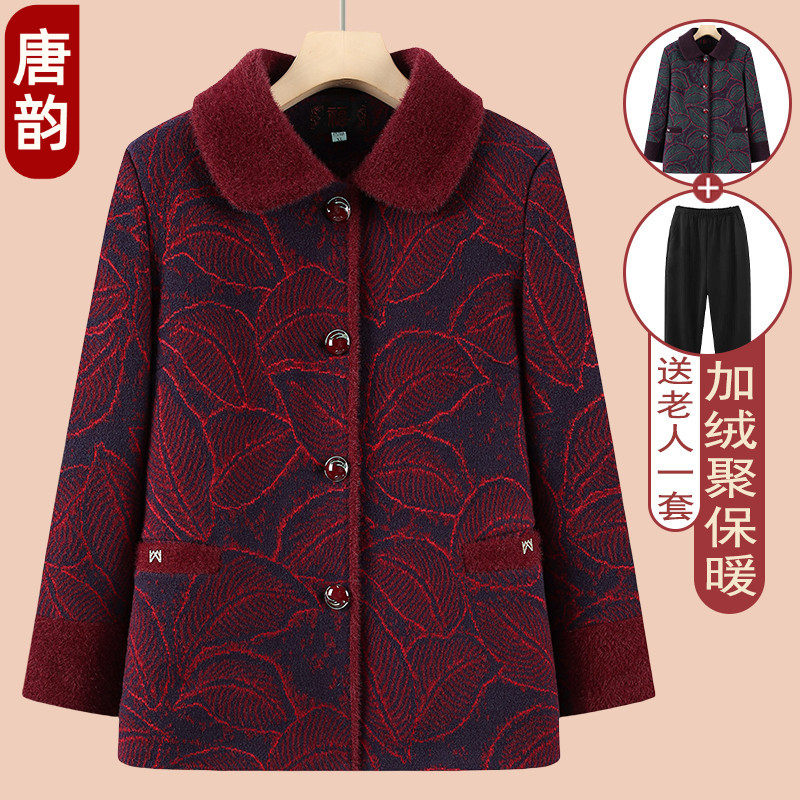 奶奶秋冬季外套加绒中老年人妈妈装冬装加厚70岁老太太毛呢上衣服