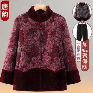 洋气老太太冬装毛呢外套加绒保暖新款奶奶唐装上衣80岁老年人棉袄