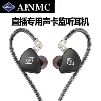 AINMC SE525耳机监听K歌直播录音耳机主播专用专高保真无损传输