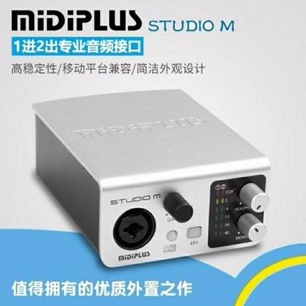 迷笛MIDI PLUS外置声卡专业高端网红直播喊麦唱歌手机电脑立体声