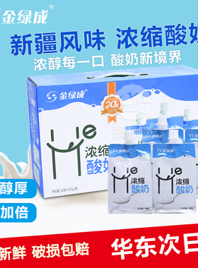 金绿成原味风味发酵乳HE浓缩酸奶180g新日期泡沫箱发货